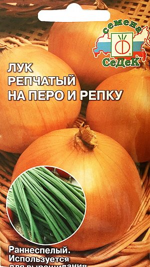 Семена Лук репчатый на перо и репку