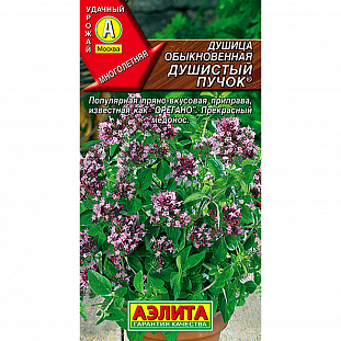 Душица обыкновенная Душистый пучок Душица обыкновенная Душистый пучок
