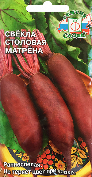 Семена Свекла Матрёна Столовая