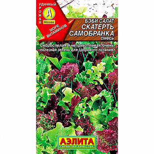 Семена Бэби салат Скатерть самобранка, смесь