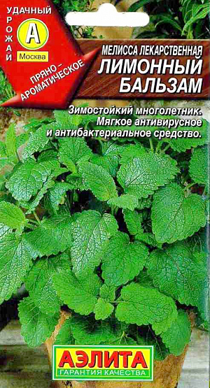 Семена Мелисса лекарственная Лимонный бальзам