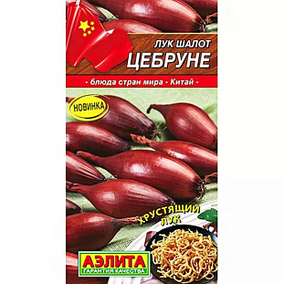 Семена Лук шалот Цебруне
