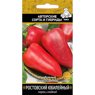 Семена Перец Ростовский юбилейный сладкий