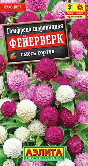 Семена&nbsp;Гомфрена шаровидная Фейерверк.&nbsp;Популярный летник из группы сухоцветов. Кустики компактные, сильно разветвленные, высотой 40-50 см. Цветение обильное. Соцветия махровые, диаметром 3-4 см. Растения используют для оформления солнечных цветников, альпийской горки, в контейнерном декоре. Засушенные соцветия хорошо сохраняют окраску и форму, эффектно выглядят в зимних букетах.<br>
 <br>
 &nbsp;Гомфрена теплолюбива и засухоустойчива. Предпочитает легкие, дренированные, небогатые почвы с нейтральной кислотностью. Избыток удобрений для взрослых растений приводит к наращиванию вегетативной массы в ущерб цветению.<br>