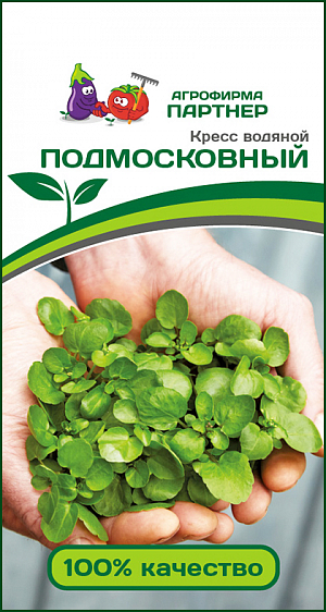 Семена Кресс-салат водяной Подмосковный