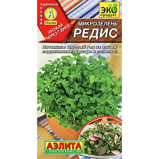Семена Микрозелень Редис Семена Микрозелень Редис