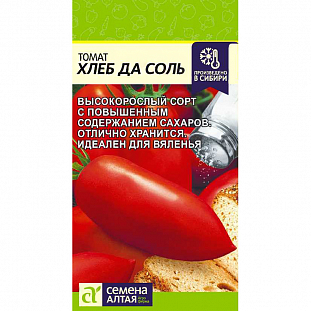 Семена Томат Хлеб да Соль