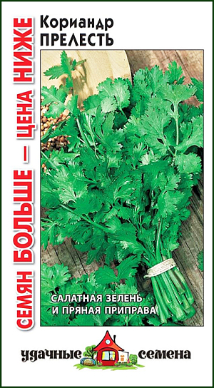 Семена Кориандр Прелесть