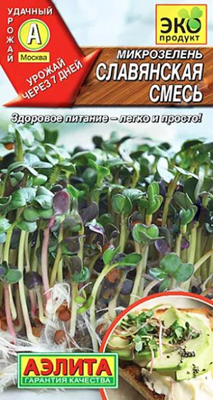 Семена Микрозелень Славянская смесь