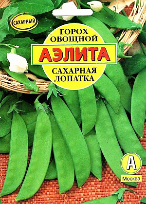 Семена Горох Сахарная лопатка