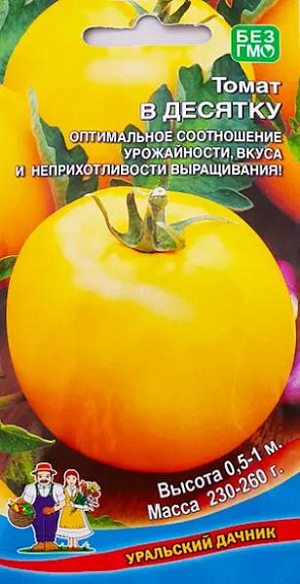 Семена Томат В десятку