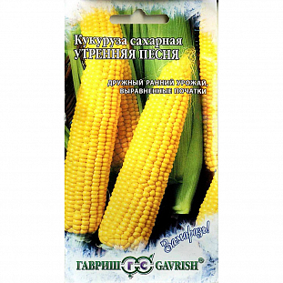 Семена Кукуруза сахарная Утренняя песня