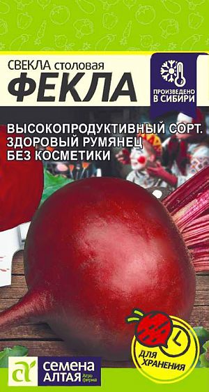 Семена Свекла Фекла