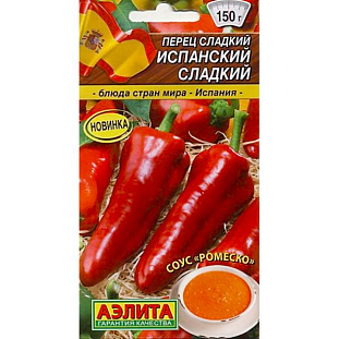 Семена Перец сладкий Испанский сладкий