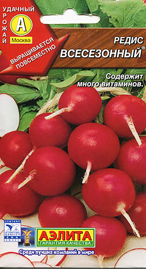 Семена Редис Всесезонный