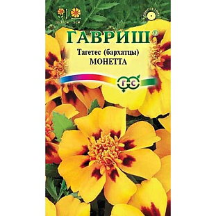 Семена Бархатцы Монетта