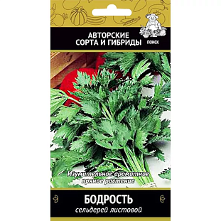 Семена Сельдерей листовой Бодрость