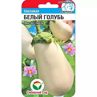 Семена Баклажан Белый голубь