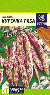 Семена Фасоль Курочка Ряба Семена Фасоль Курочка Ряба