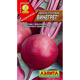 Семена Свекла Винегрет столовая