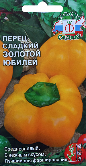 Семена Перец сладкий Золотой юбилей