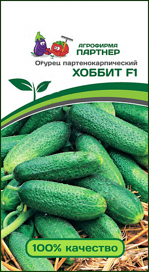 Семена Огурец Хоббит F1