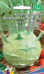 Семена Капуста кольраби Венская Белая 1350
