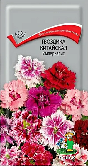 Семена Гвоздика Китайская Империалис.<br>
 <br>
 Яркая необычная цветовая гамма.&nbsp;Компактные кустики высотой 20-40 см. У цветков лепестки окрашены в яркие контрастные цвета. Цветет с июня до осенних заморозков. Используется для посадки на клумбах, в бордюрах, массивах, группами, для озеленения балконов и на срезку.<br>
 <br>
&nbsp;Агротехника.&nbsp;Неприхотливое холодостойкое растение, предпочитает солнечное местоположение, легкие плодородные почвы, обильный полив без застоя воды. Хорошо отзывается на подкормки минеральными и органическими удобрениями. Посев производят в конце марта – начале апреля в рассадные ящики, семена слегка присыпают легкой землей. При температуре +18-20°C время от посева до всходов 7-14 дней. Высаживают рассаду в открытый грунт, когда минует угроза заморозков, выдерживая расстояние между растениями 15 см.&nbsp;