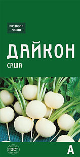 Семена Дайкон Саша Семена Дайкон Саша