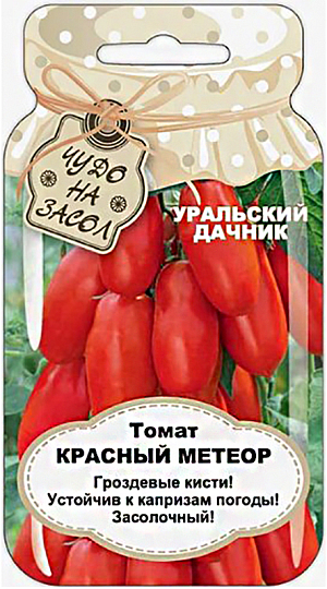 Семена Томат Красный метеор