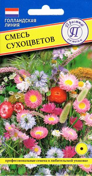 Среднерослые (50-60 см.) однолетние растения. Послужат оригинальным украшением любого сада.<br>
 В смесь вошли растения для оформления клумб и рабаток. Они могут служить прекрасным материалом для создания зимних букетов и флористических композиций.<br>
 <br>
 Предпочитают солнечные места. Почва должна быть плодородной, пропускающей воздух и влагу.<br>
 Посев проводят в открытый грунт в мае. Семена засыпают почвой, прикатывают и увлажняют. Каждый вид растений имеет свою продолжительность прорастания. Цветут растения с июля по октябрь.<br>
 <br>
 &nbsp;Соцветия срезают сразу после колошения и в начале цветения, когда растения приобретут светло-желтую окраску.<br>
Для сушки их связывают в небольшие пучки и развешивают в тени под навесом.