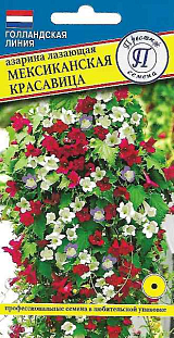 Семена Азарина Мексиканская красавица смесь