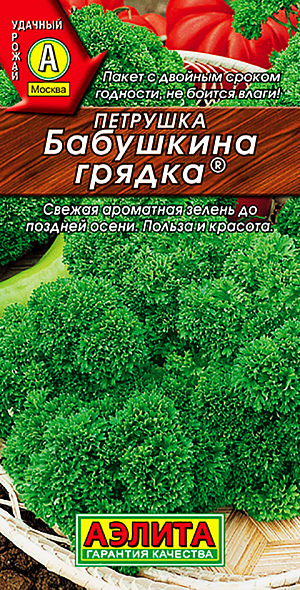 Семена Петрушка кудрявая Бабушкина грядка