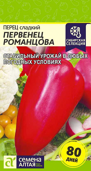 Семена Перец сладкий Первенец Романцова
