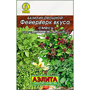 Семена Базилик овощной Фейерверк вкуса, смесь
