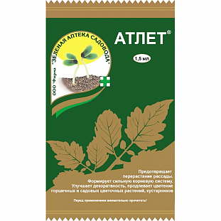 Атлет