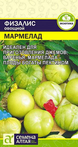 Семена Физалис Мармелад