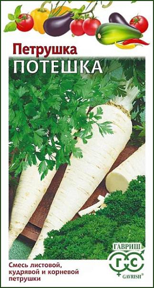 Семена Петрушка Потешка смесь