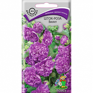 Семена Шток-роза Виолет