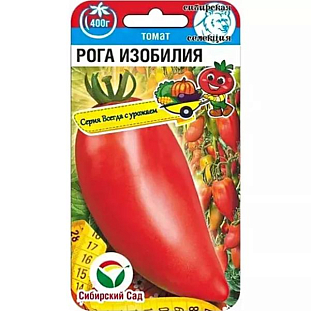 Семена Томат Рога изобилия