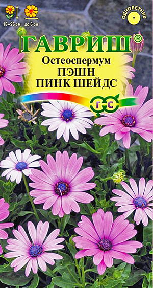 Семена Остеоспермум Пэшн пинк шейдс<br>
 <br>
 Эти красивые, напоминающие ромашку цветы прекрасно подходят для любого открытого солнечного пространства: террас, патио, различных вазонов и контейнеров. Многолетнее растение в условиях средней полосы выращивается как однолетнее. В период цветения компактный кустик высотой 15-25 см усыпан розовыми цветками и бутонами. Растение неприхотливое, устойчивое к кратковременному понижению температуры, хорошо переносит жаркую погоду и солнце. Цветет продолжительно и обильно. Семена высевают в марте-апреле в ящики с легким песчаным грунтом. Глубина заделки 0,5 см, температура умеренная. Всходы появляются через 7-10 дней. Высадка рассады в конце мая на расстоянии 20-25 см. При посадке в вазоны и контейнеры необходимо следить, чтобы почва полностью не пересыхала. Регулярные подкормки минеральными удобрениями способствуют длительному цветению. Зимует в светлых, холодных (но не промерзающих) помещениях при минимальном поливе.<br>