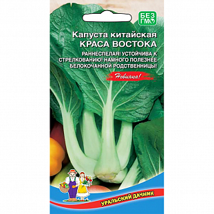 Семена Капуста китайская Краса Востока