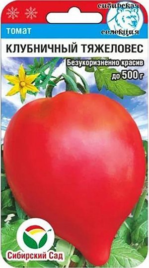 Семена Томат Клубничный тяжеловес