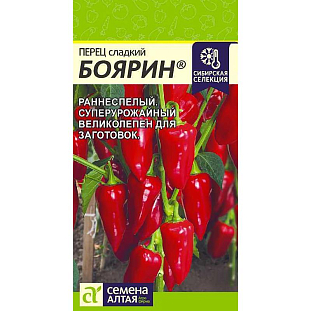 Семена Перец сладкий Боярин