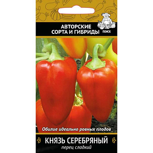 Семена Перец Князь серебряный сладкий