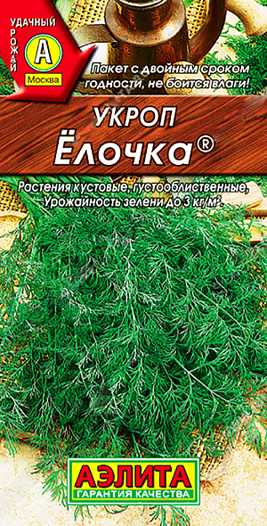 Семена Укроп Елочка