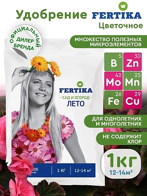 Фертика Цветочное 1кг
