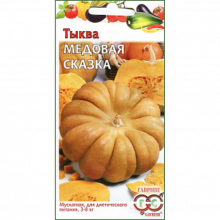 Семена Тыква Медовая сказка