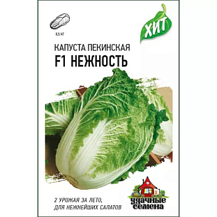 Семена Капуста пекинская Нежность F1
