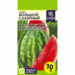 Семена Арбуз Большой Сахарный
